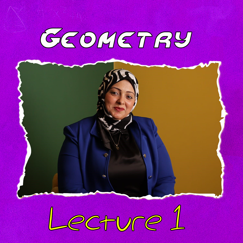 الهندسة يا استاذ